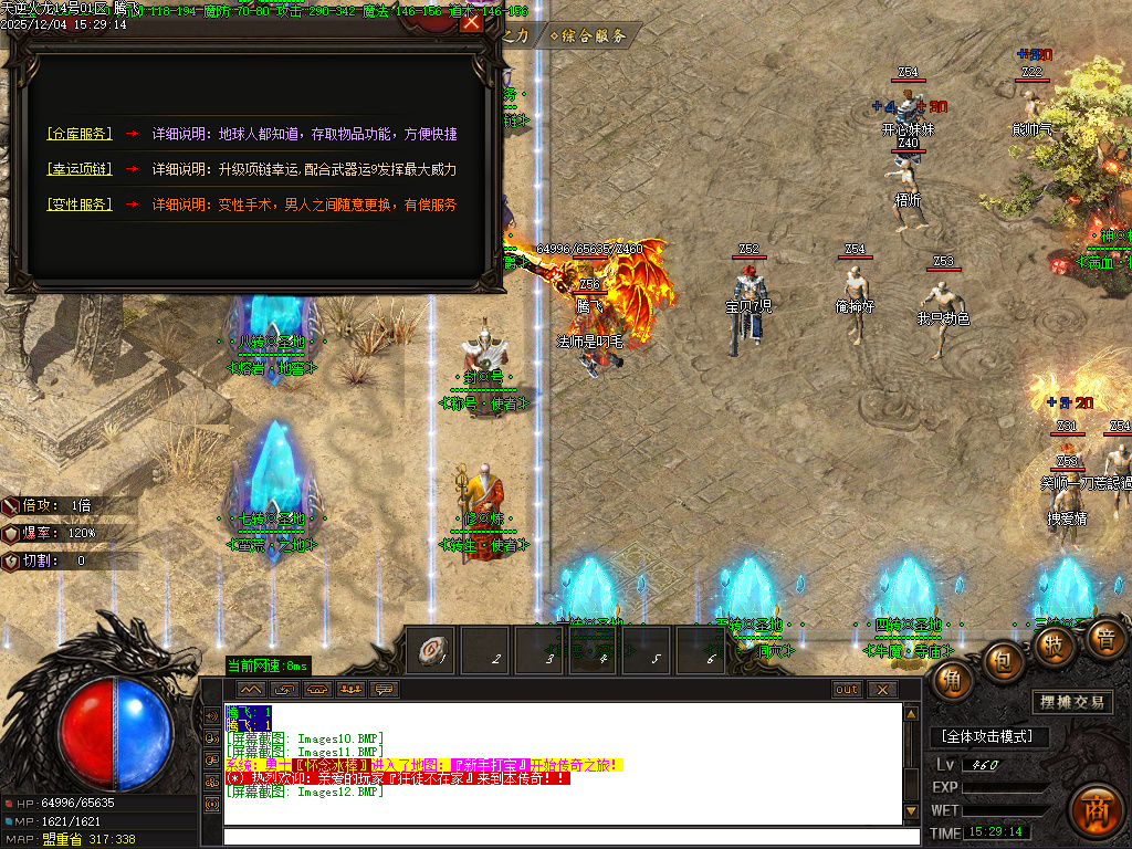 天逆火龙单职业-ESP插件-SD插件