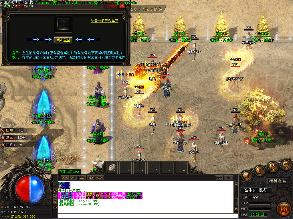 天逆火龙单职业-ESP插件-SD插件