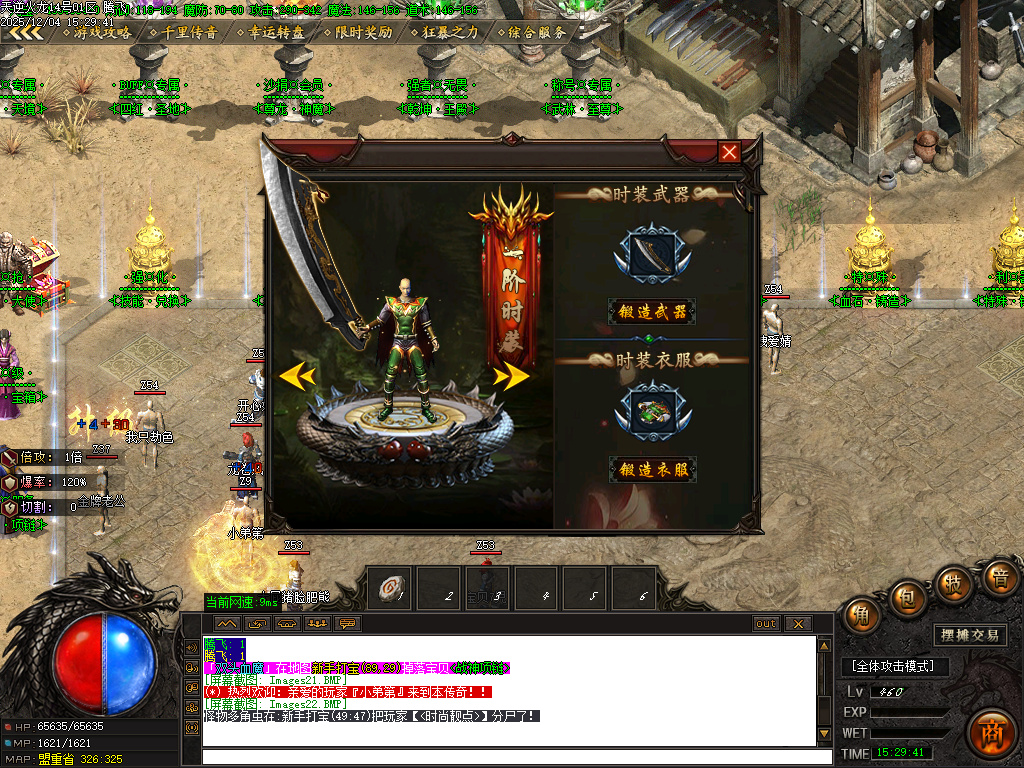 天逆火龙单职业-ESP插件-SD插件