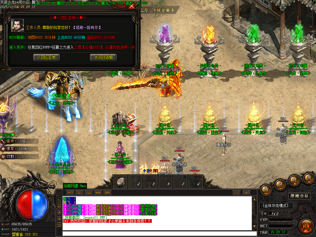 天逆火龙单职业-ESP插件-SD插件