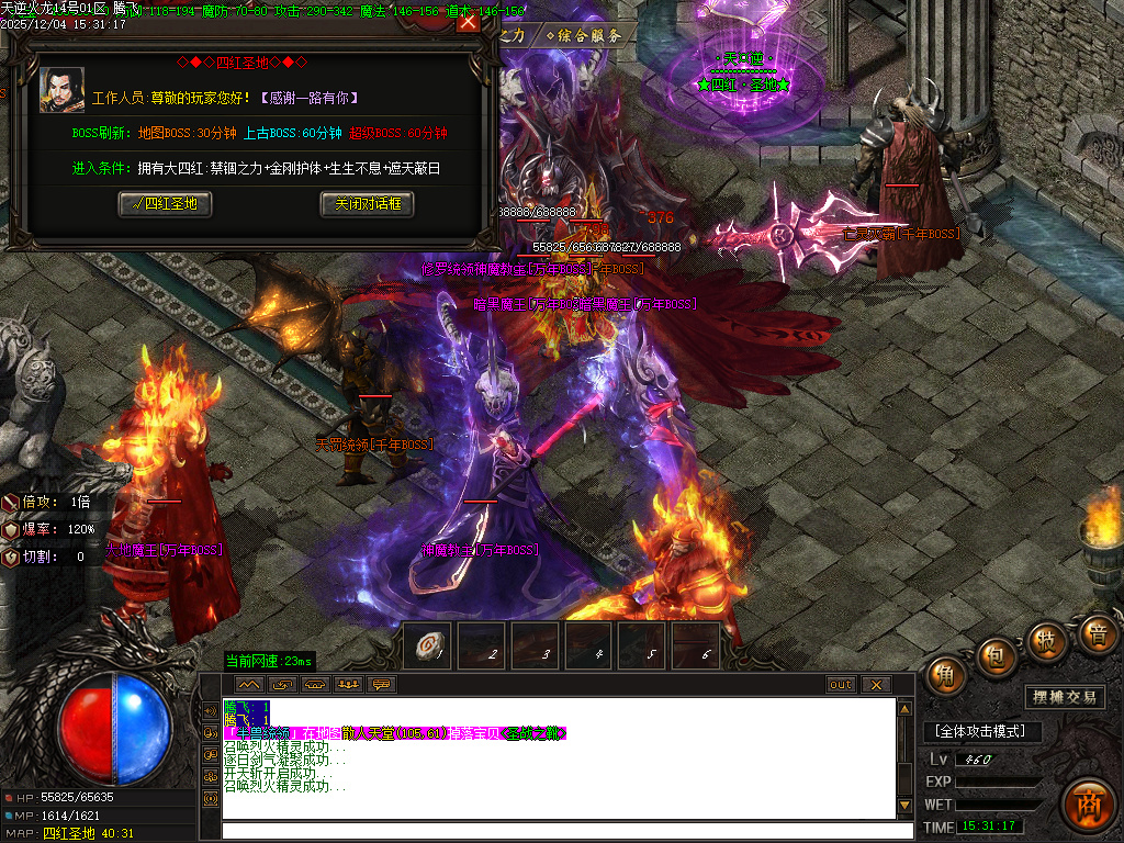 天逆火龙单职业-ESP插件-SD插件