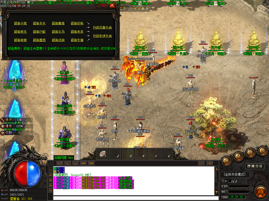 天逆火龙单职业-ESP插件-SD插件