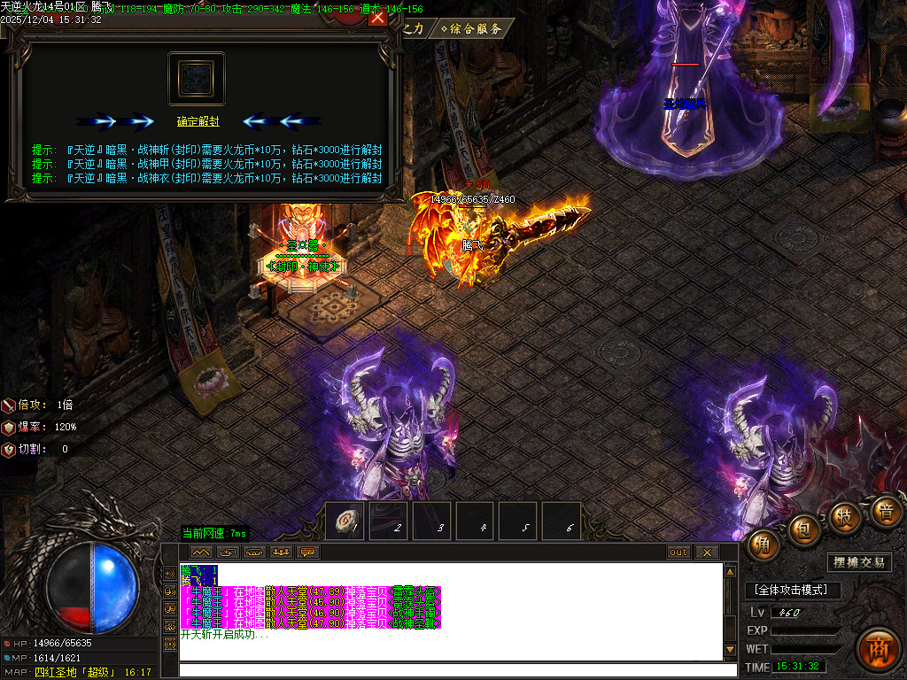 天逆火龙单职业-ESP插件-SD插件