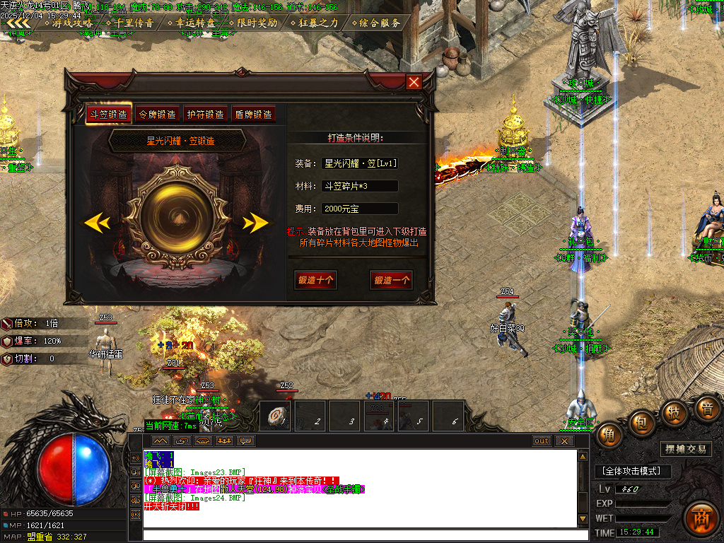 天逆火龙单职业-ESP插件-SD插件