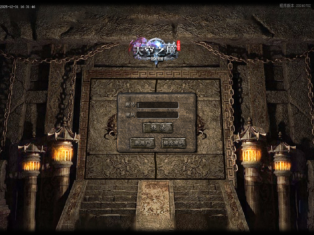 天空之镜单职业-十二大陆-新GOM引擎