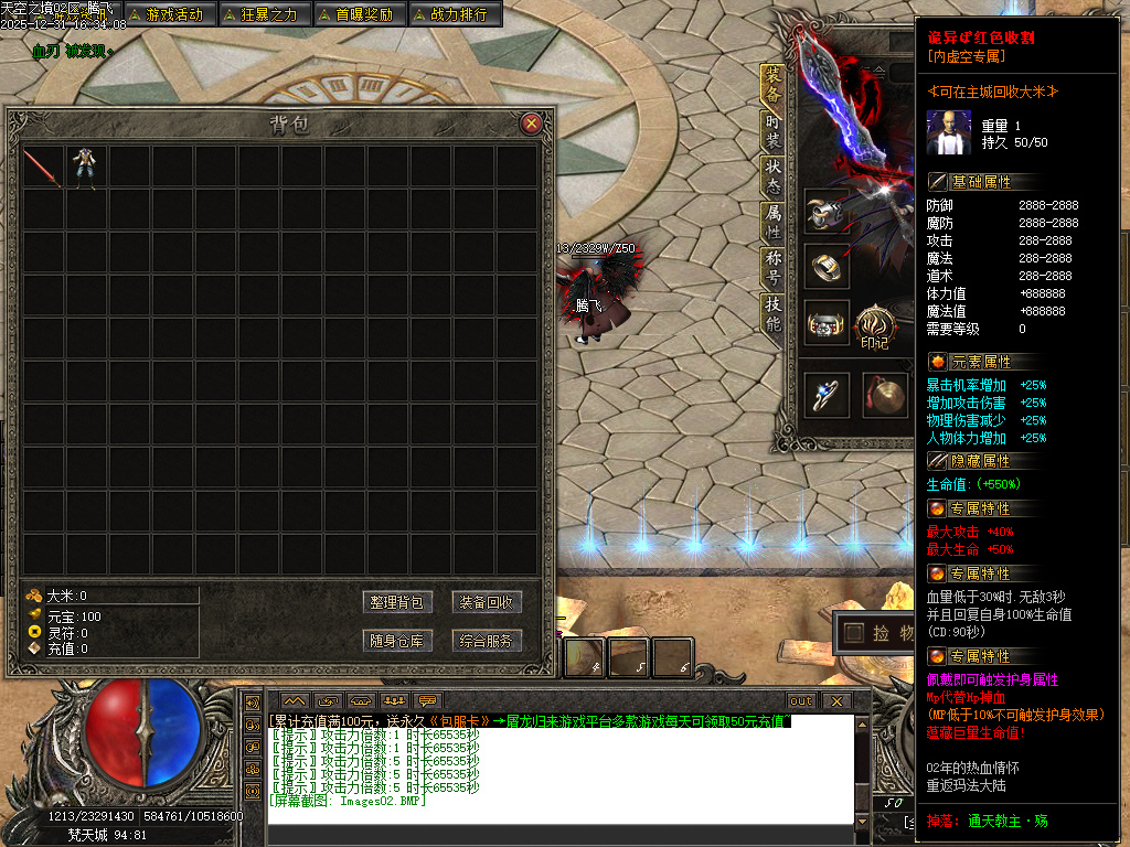 天空之镜单职业-十二大陆-新GOM引擎