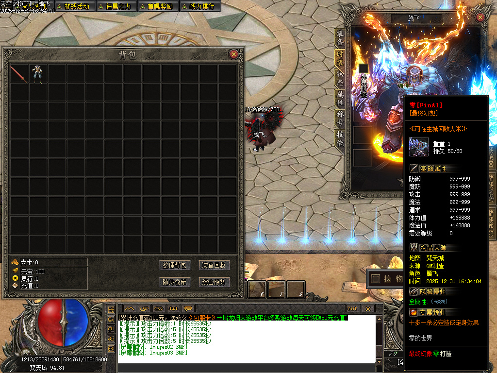 天空之镜单职业-十二大陆-新GOM引擎