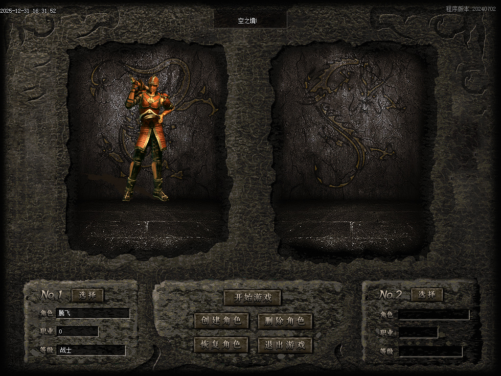 天空之镜单职业-十二大陆-新GOM引擎