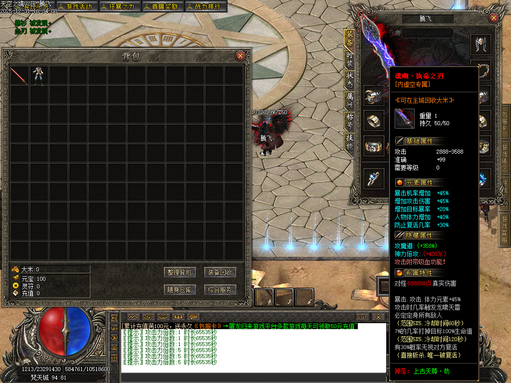 天空之镜单职业-十二大陆-新GOM引擎