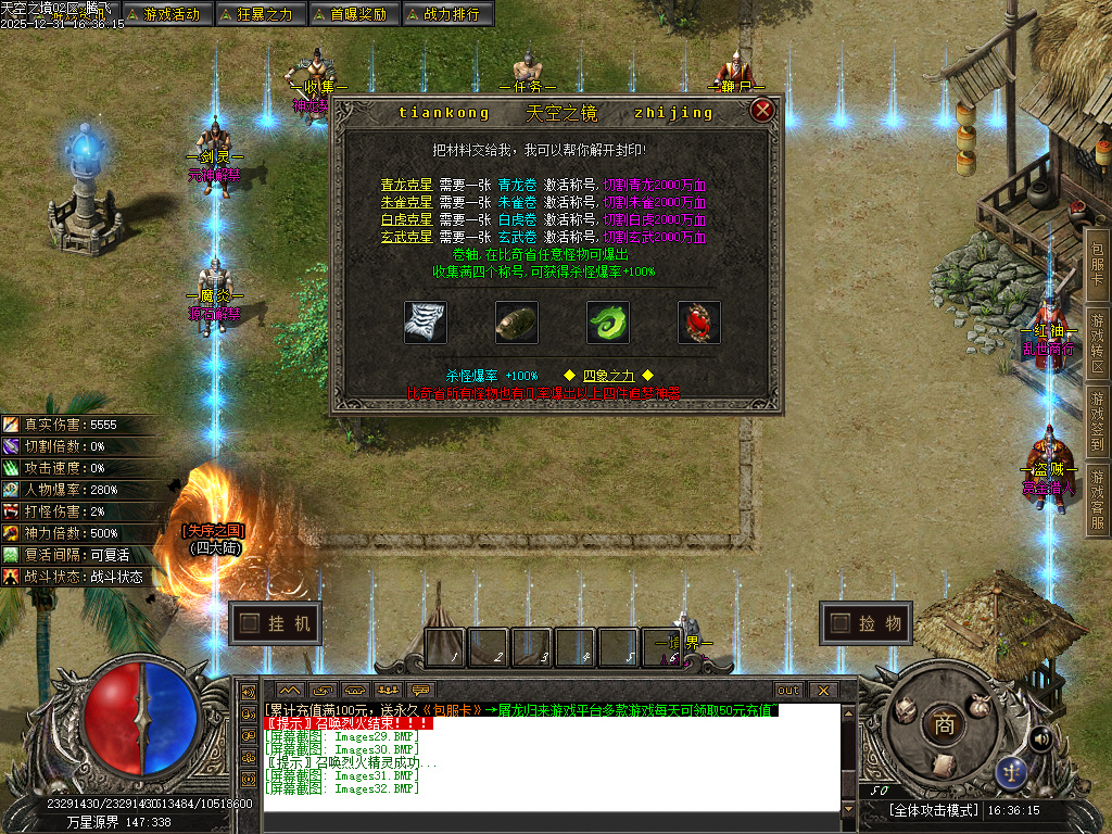 天空之镜单职业-十二大陆-新GOM引擎