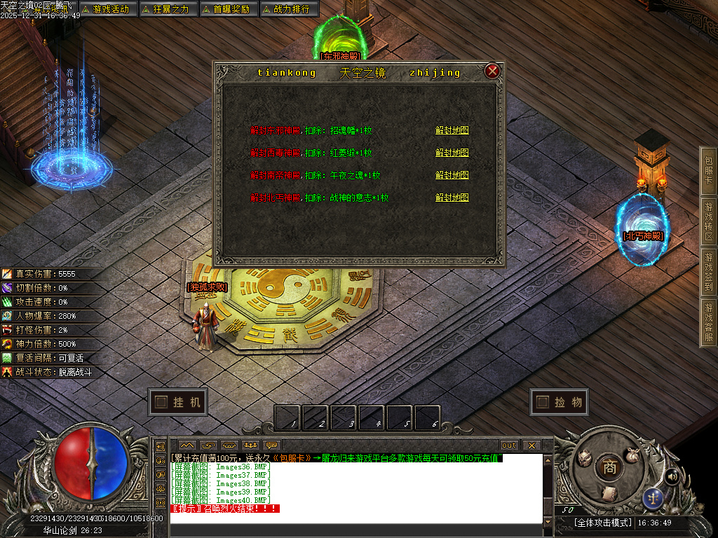 天空之镜单职业-十二大陆-新GOM引擎