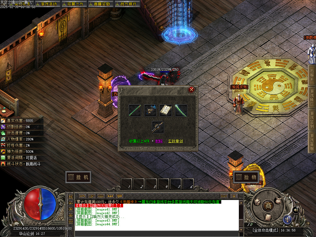 天空之镜单职业-十二大陆-新GOM引擎