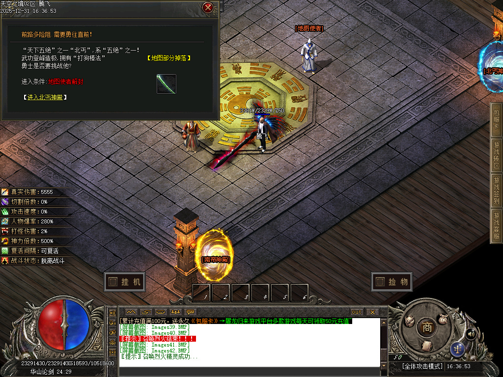 天空之镜单职业-十二大陆-新GOM引擎