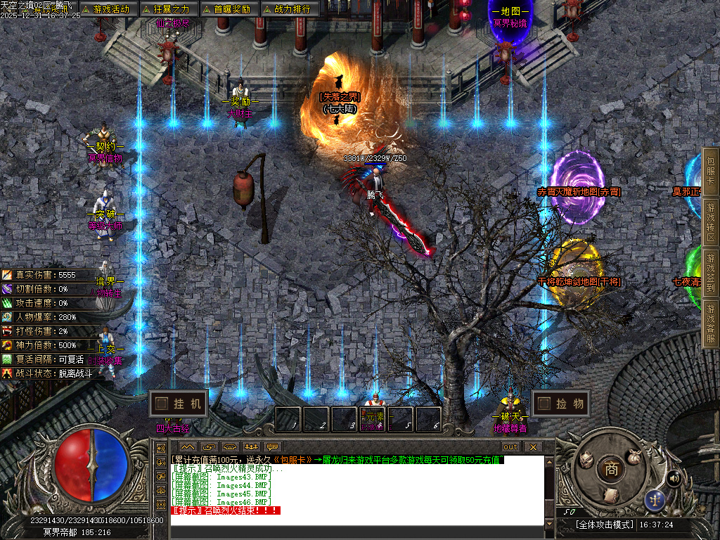 天空之镜单职业-十二大陆-新GOM引擎