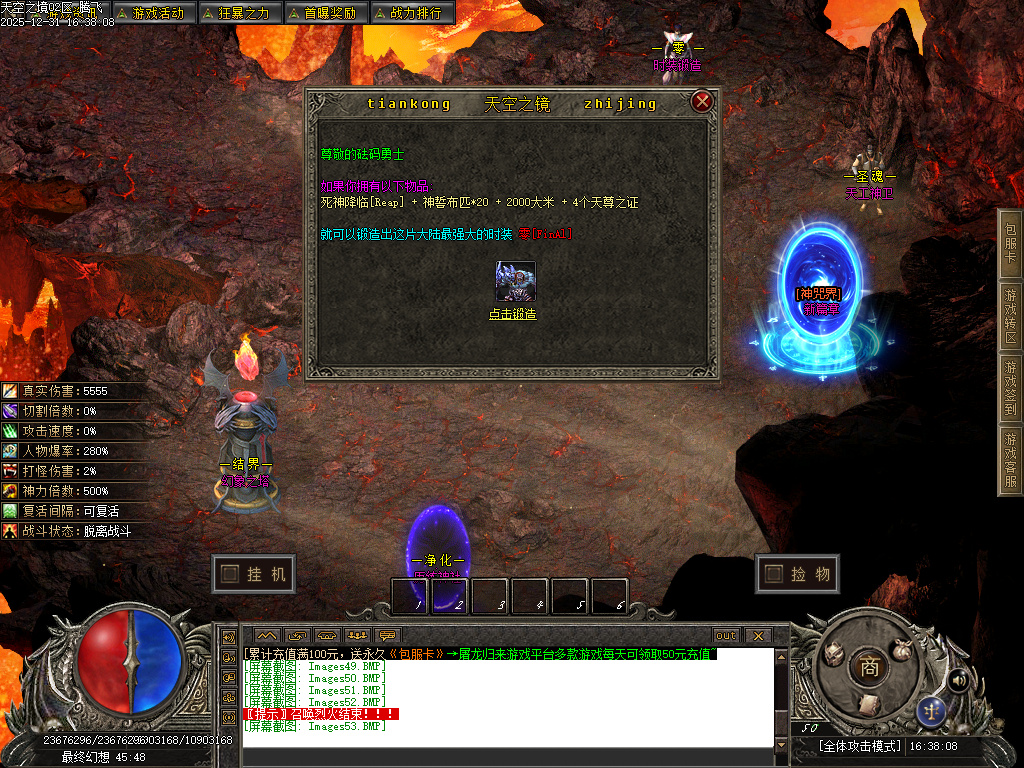 天空之镜单职业-十二大陆-新GOM引擎