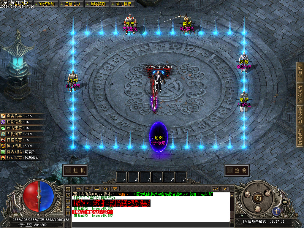 天空之镜单职业-十二大陆-新GOM引擎