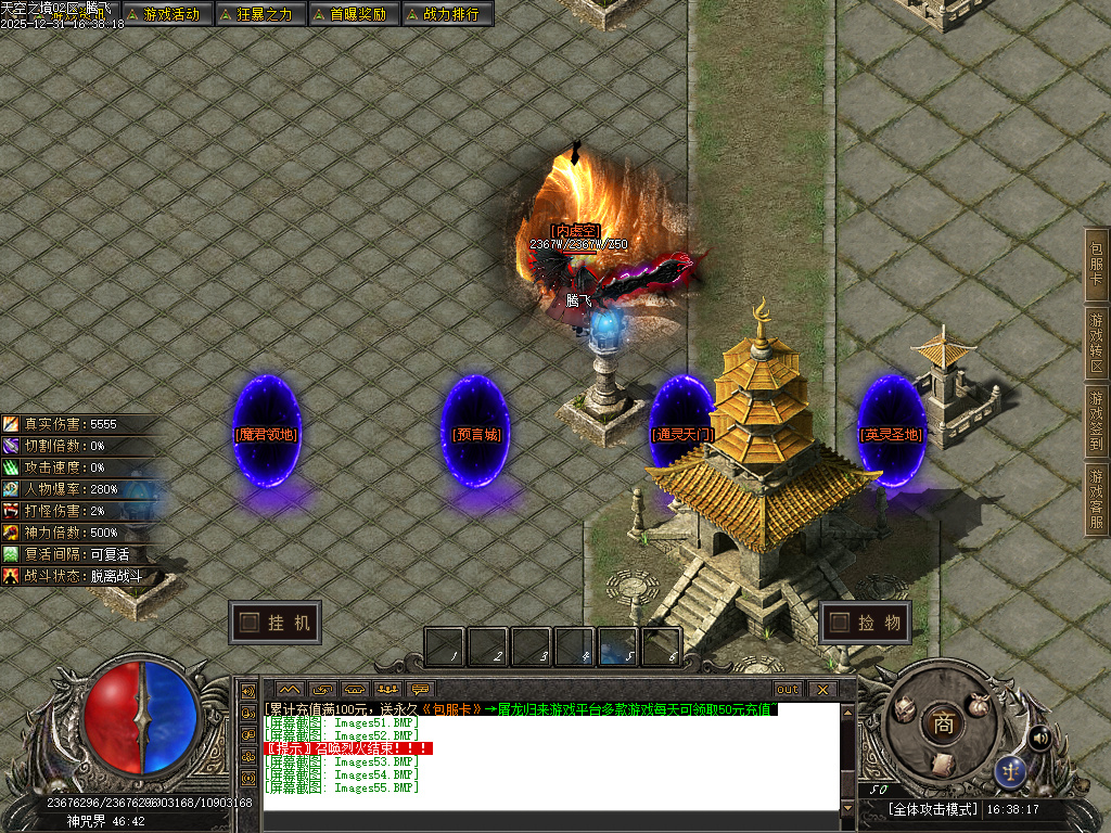 天空之镜单职业-十二大陆-新GOM引擎