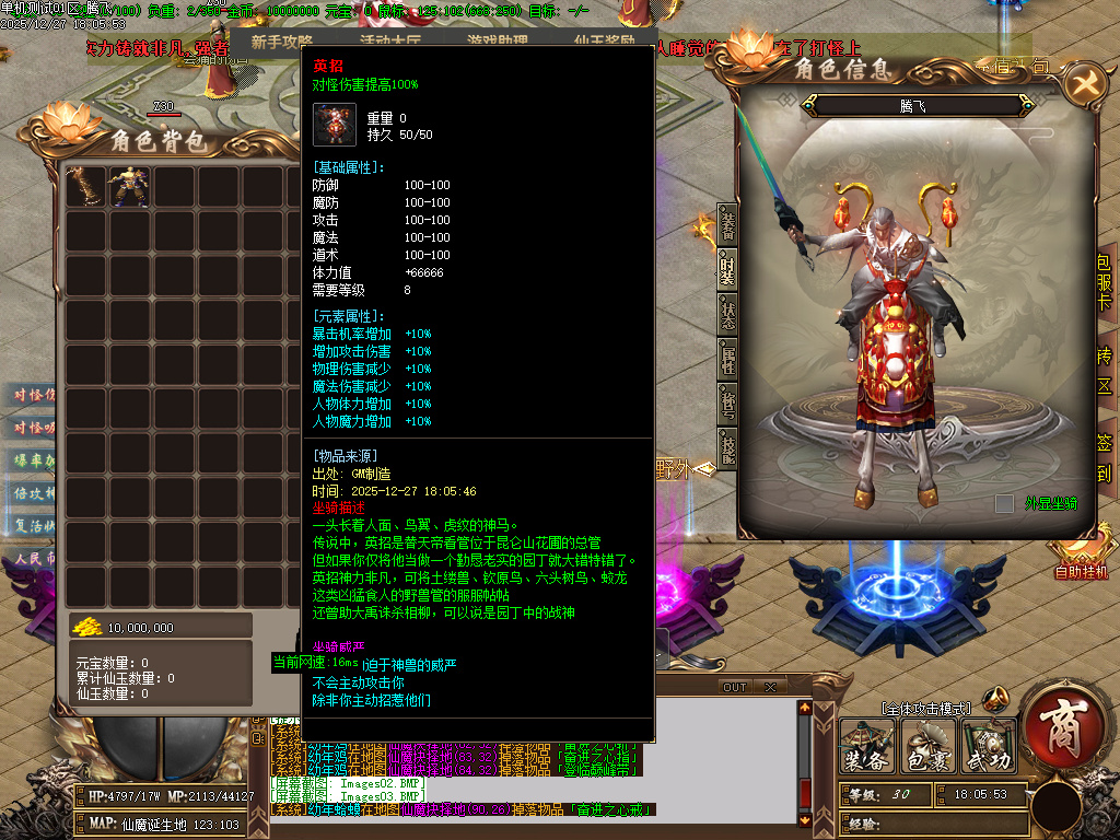 天崩地裂专属神器单职业-四大陆-GOM引擎