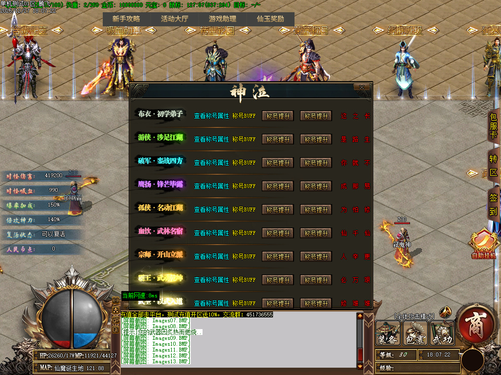 天崩地裂专属神器单职业-四大陆-GOM引擎