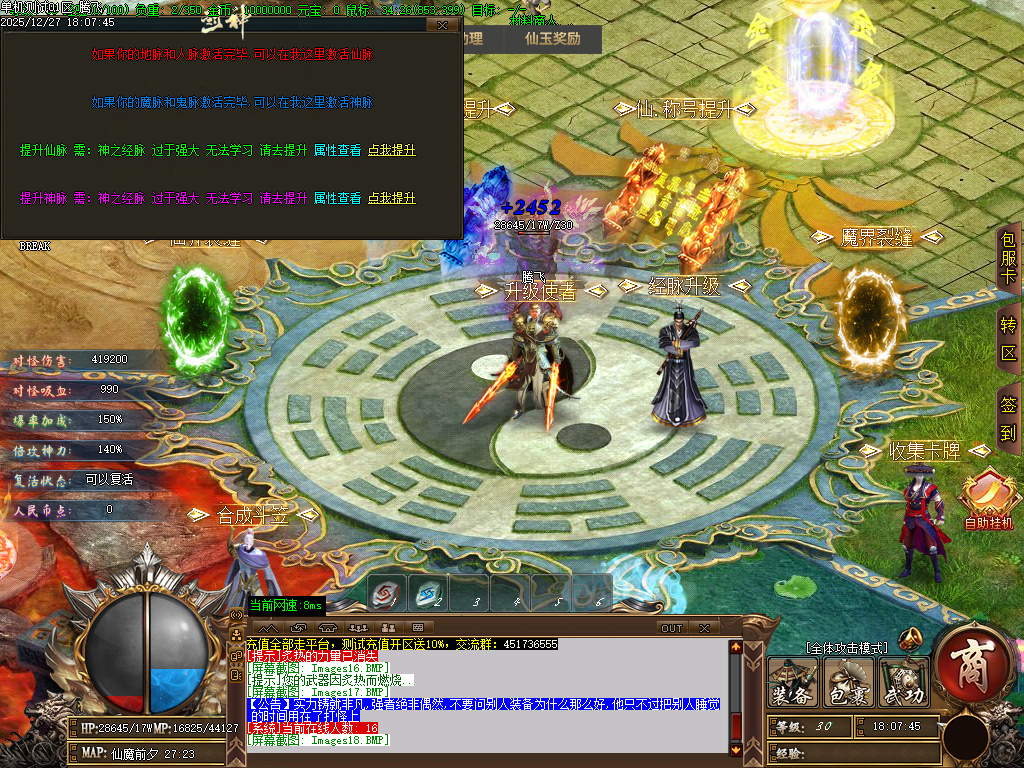 天崩地裂专属神器单职业-四大陆-GOM引擎