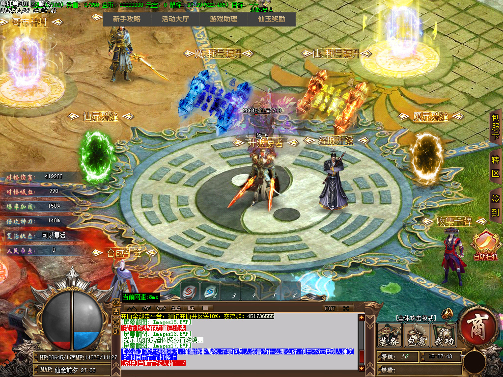 天崩地裂专属神器单职业-四大陆-GOM引擎