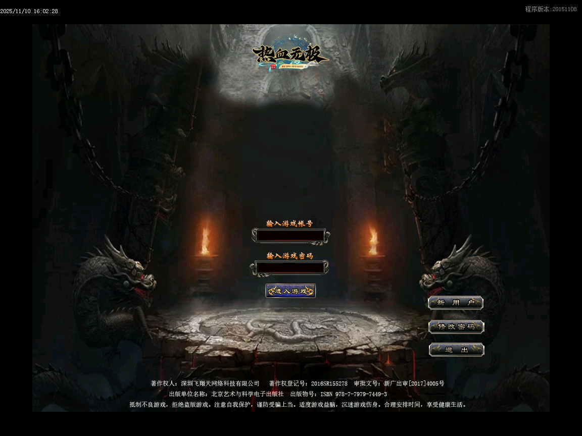 大服1.80冰雪火龙第二季特色微变三职业-ESP插件