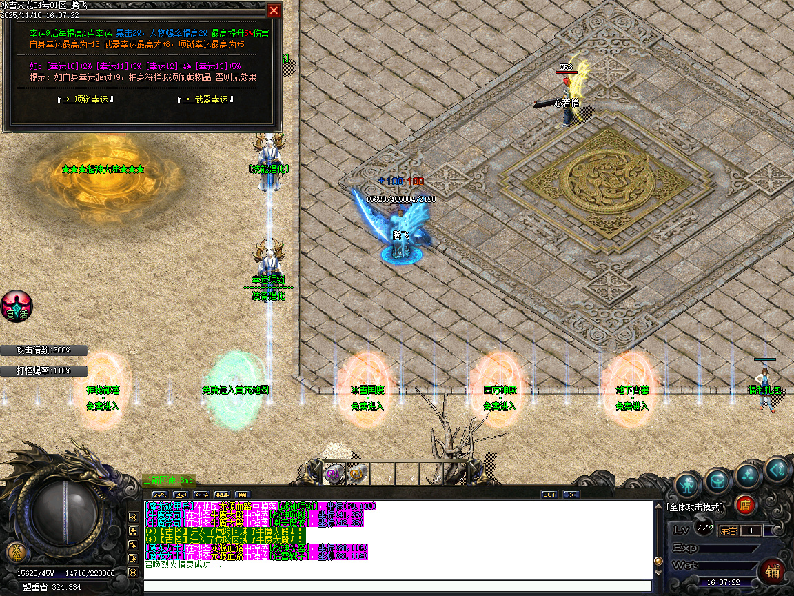 大服1.80冰雪火龙第二季特色微变三职业-ESP插件