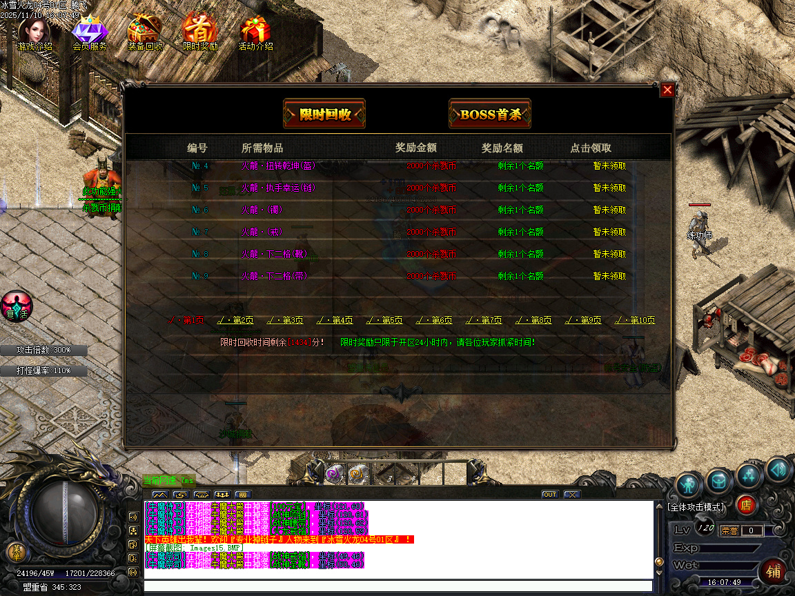 大服1.80冰雪火龙第二季特色微变三职业-ESP插件