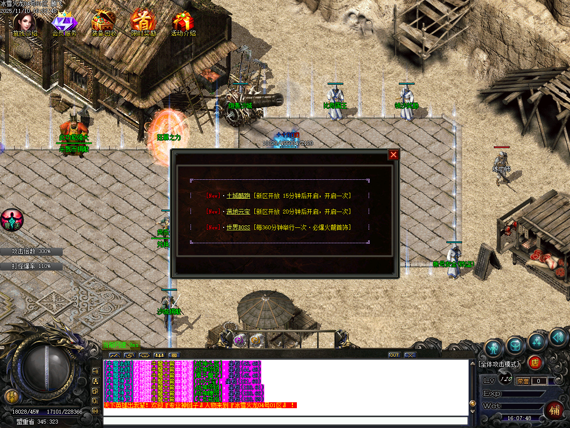 大服1.80冰雪火龙第二季特色微变三职业-ESP插件