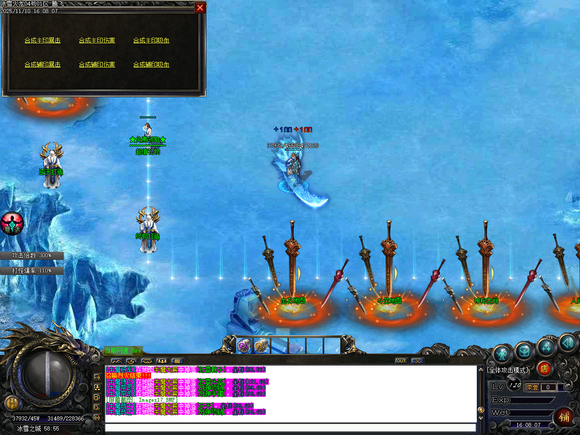 大服1.80冰雪火龙第二季特色微变三职业-ESP插件