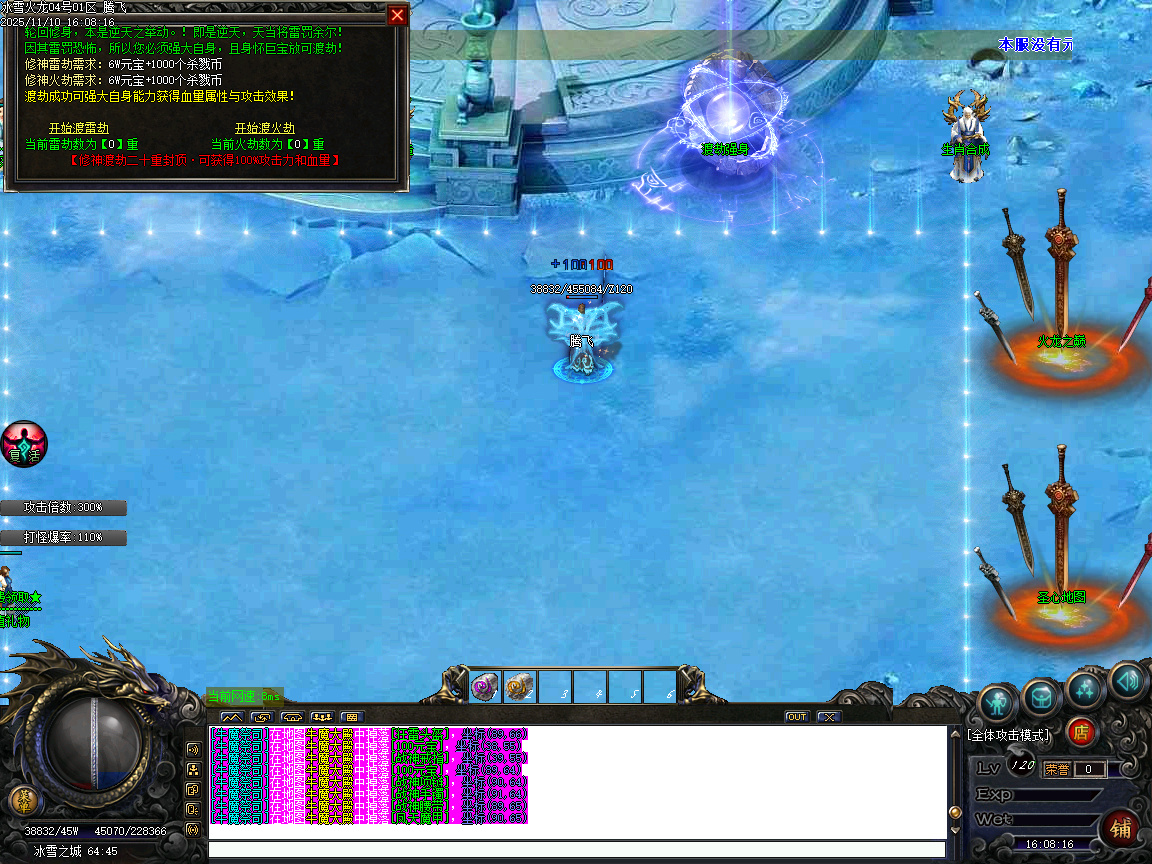 大服1.80冰雪火龙第二季特色微变三职业-ESP插件