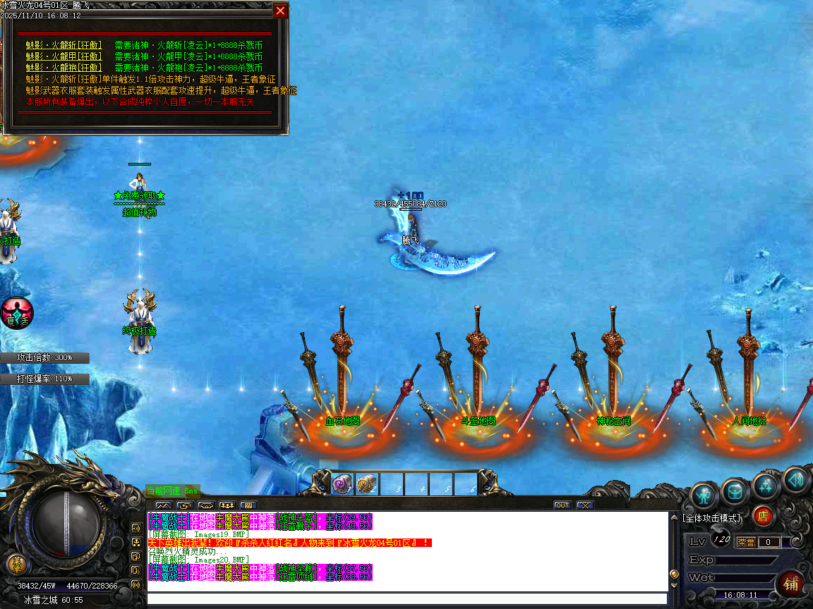 大服1.80冰雪火龙第二季特色微变三职业-ESP插件