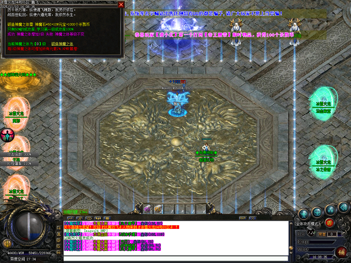 大服1.80冰雪火龙第二季特色微变三职业-ESP插件