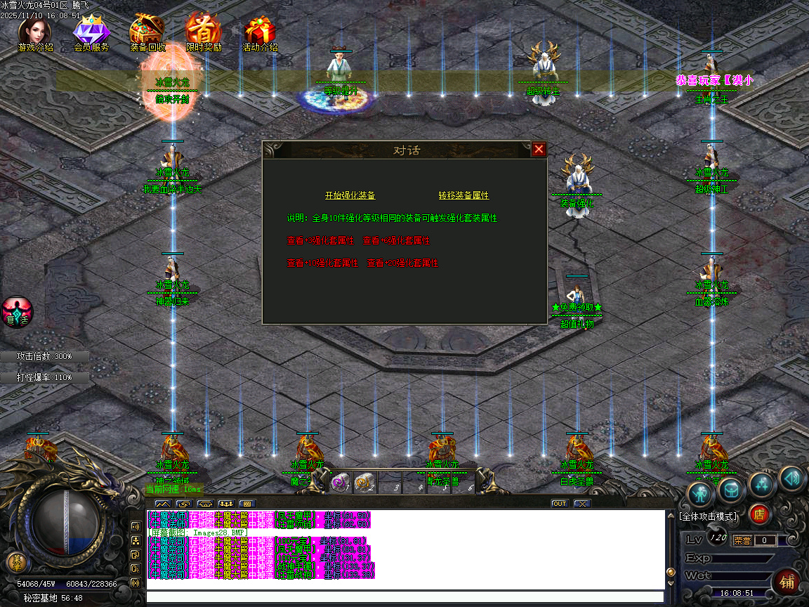 大服1.80冰雪火龙第二季特色微变三职业-ESP插件