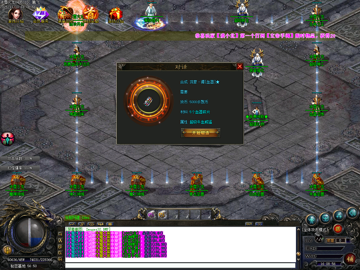 大服1.80冰雪火龙第二季特色微变三职业-ESP插件