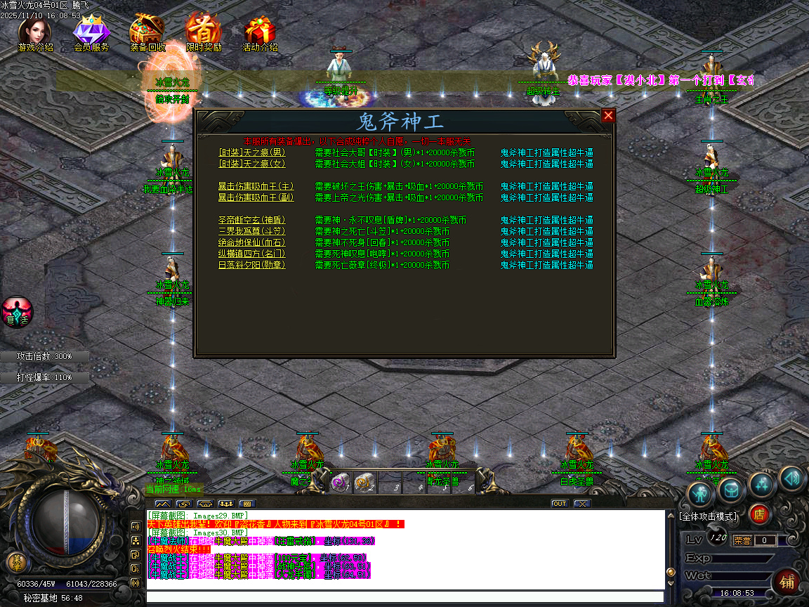 大服1.80冰雪火龙第二季特色微变三职业-ESP插件