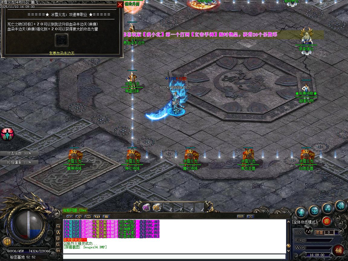 大服1.80冰雪火龙第二季特色微变三职业-ESP插件