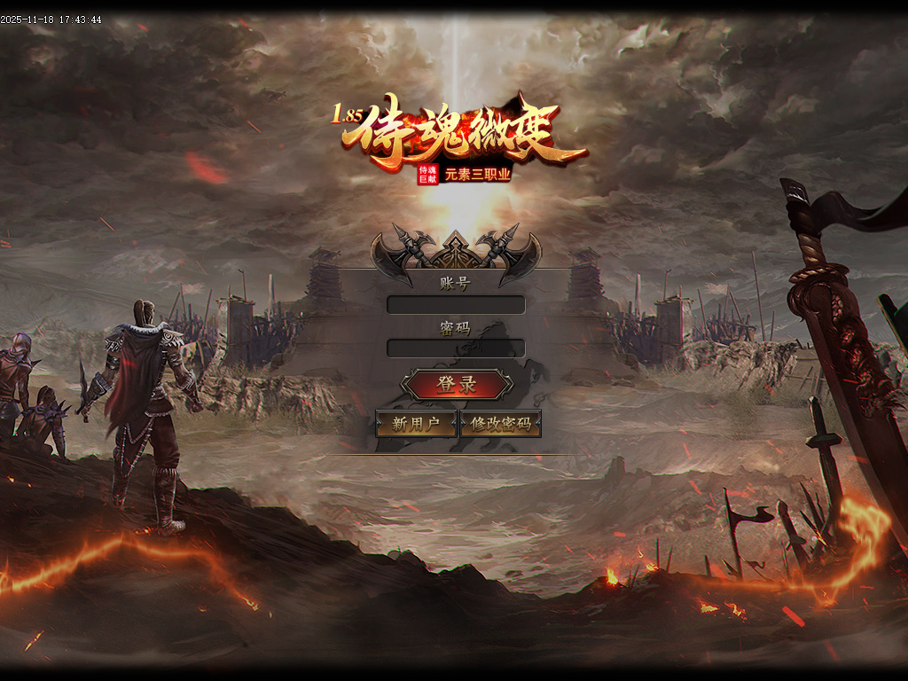 1.85侍魂微变元素三职业-新GOM