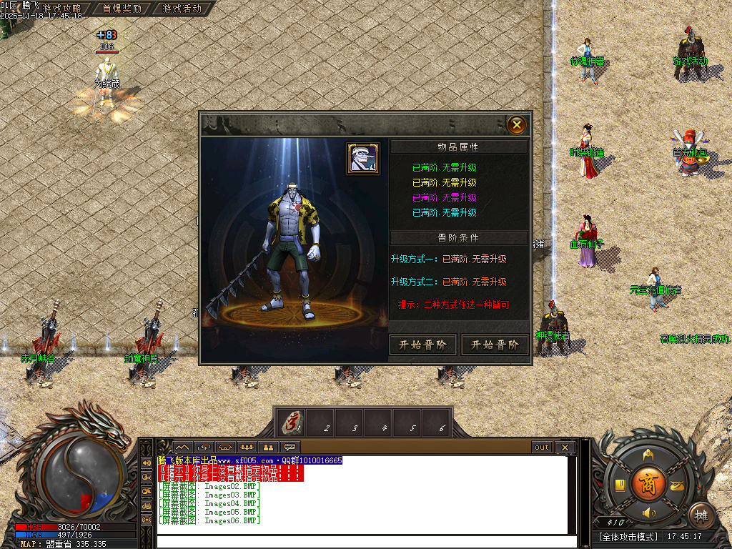 1.85侍魂微变元素三职业-新GOM