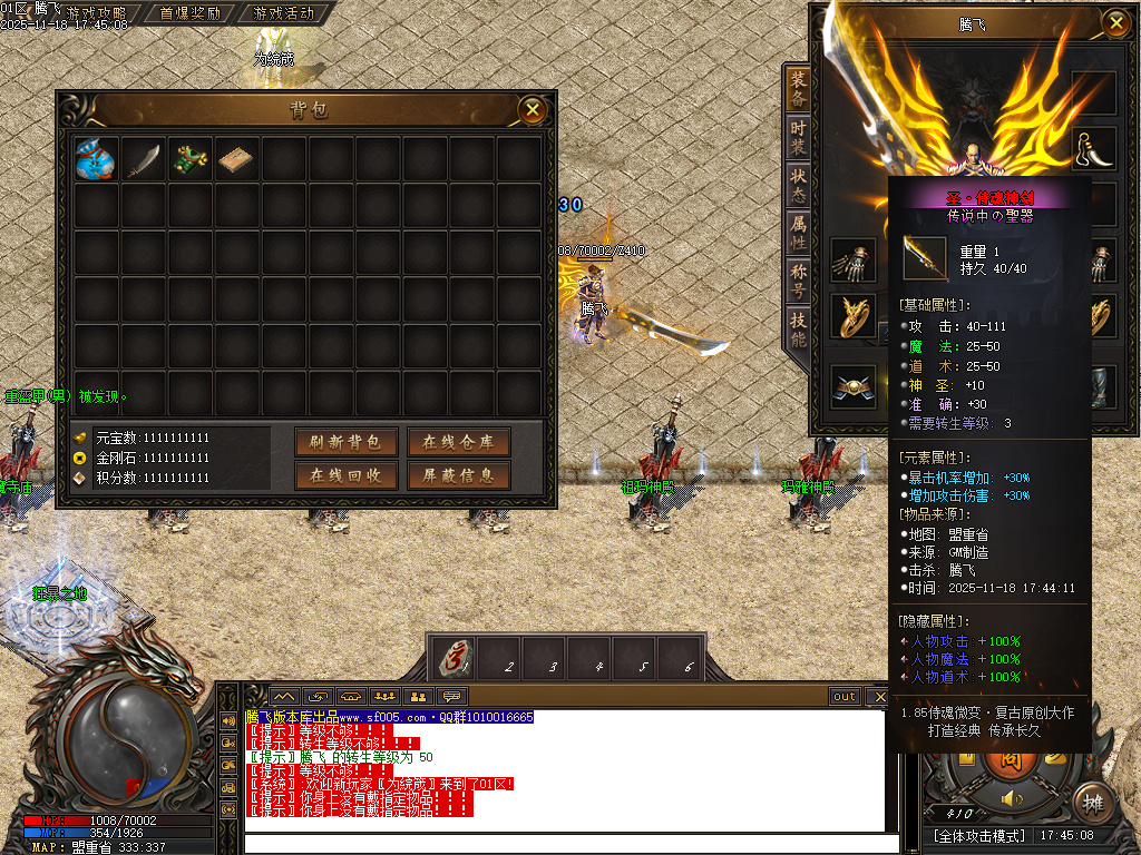 1.85侍魂微变元素三职业-新GOM