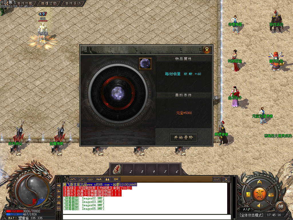 1.85侍魂微变元素三职业-新GOM