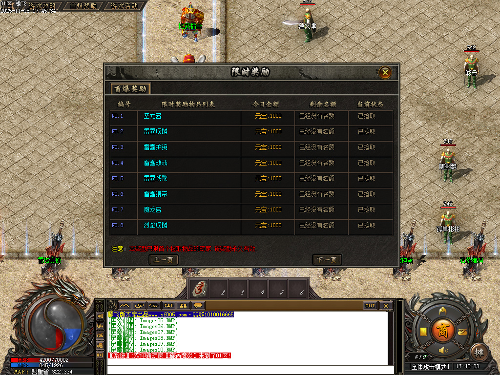 1.85侍魂微变元素三职业-新GOM