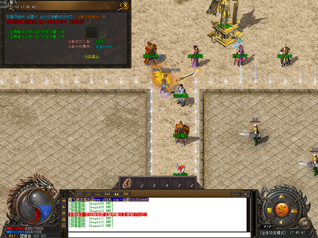 1.85侍魂微变元素三职业-新GOM