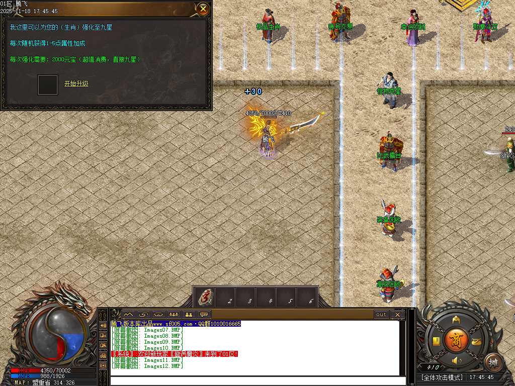 1.85侍魂微变元素三职业-新GOM