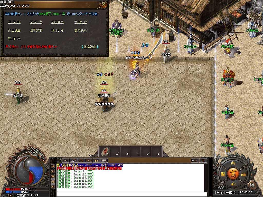 1.85侍魂微变元素三职业-新GOM