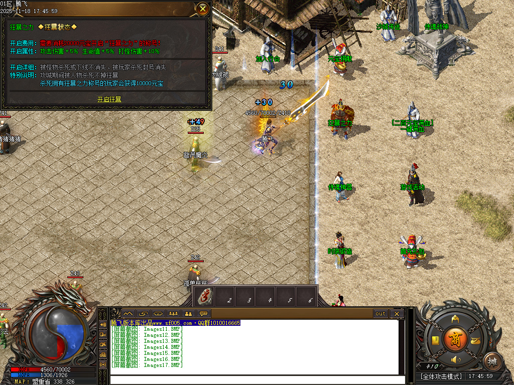 1.85侍魂微变元素三职业-新GOM