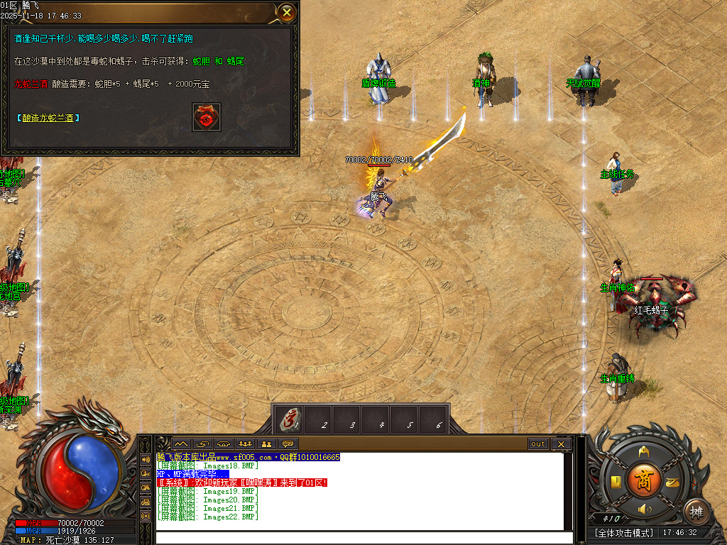 1.85侍魂微变元素三职业-新GOM