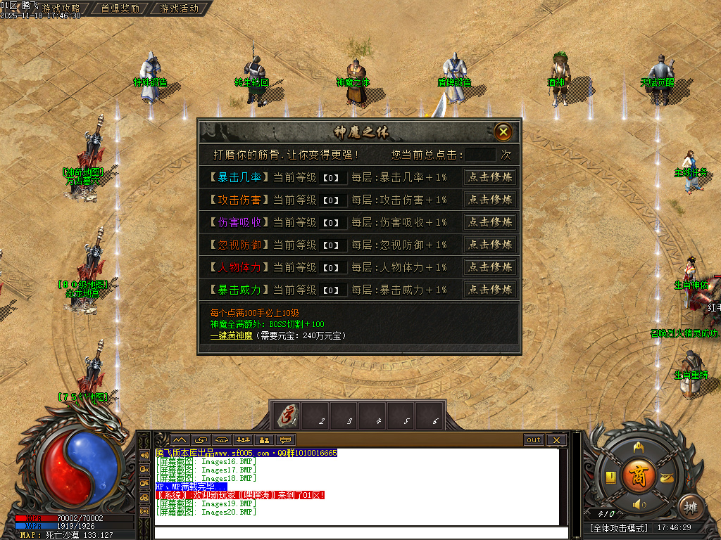 1.85侍魂微变元素三职业-新GOM