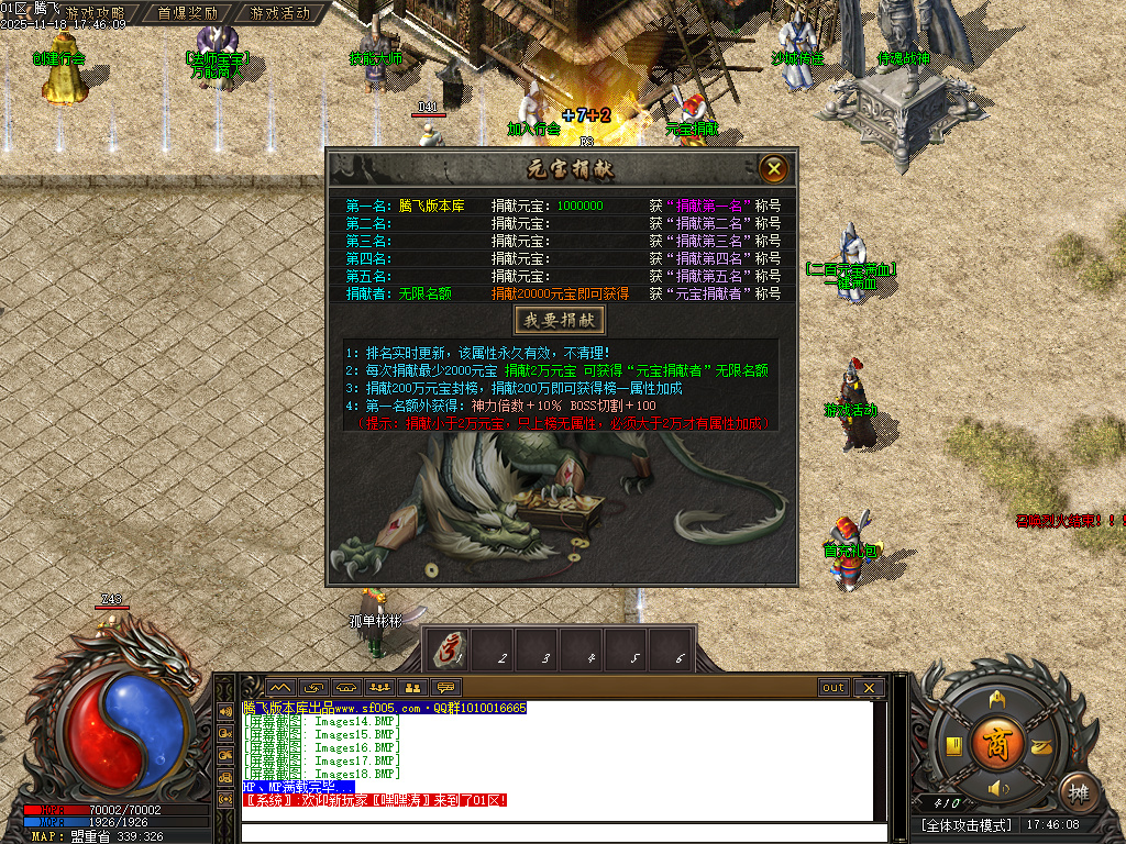 1.85侍魂微变元素三职业-新GOM