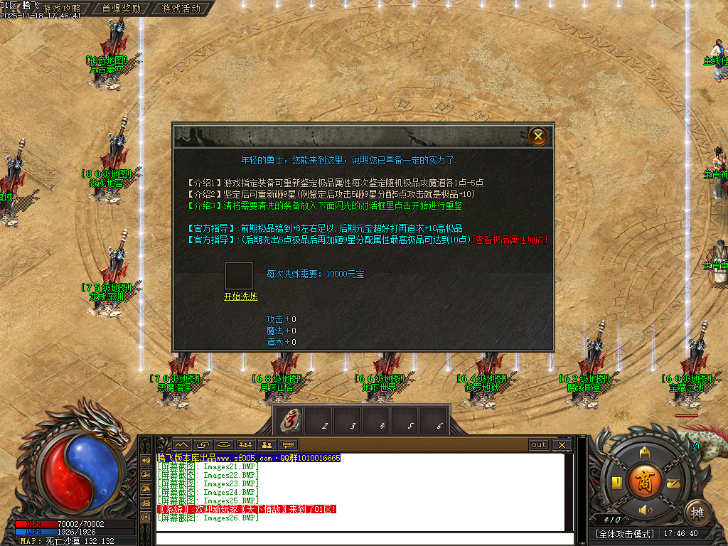 1.85侍魂微变元素三职业-新GOM